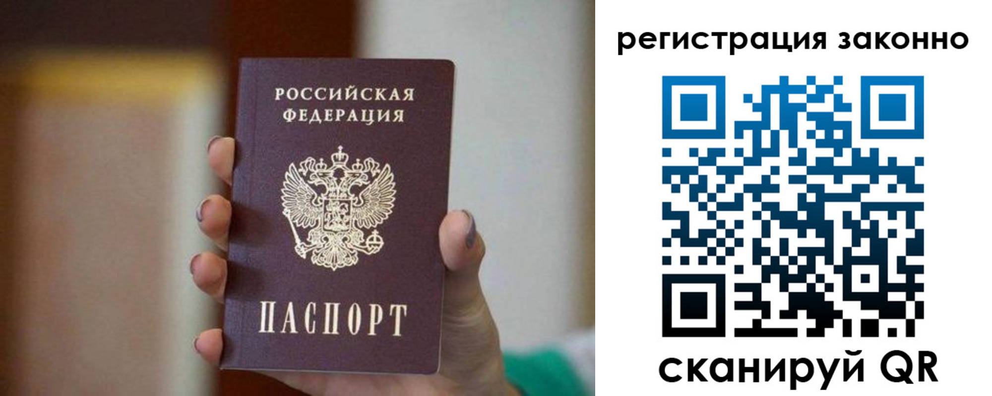 прописка паспорт в Вяземском