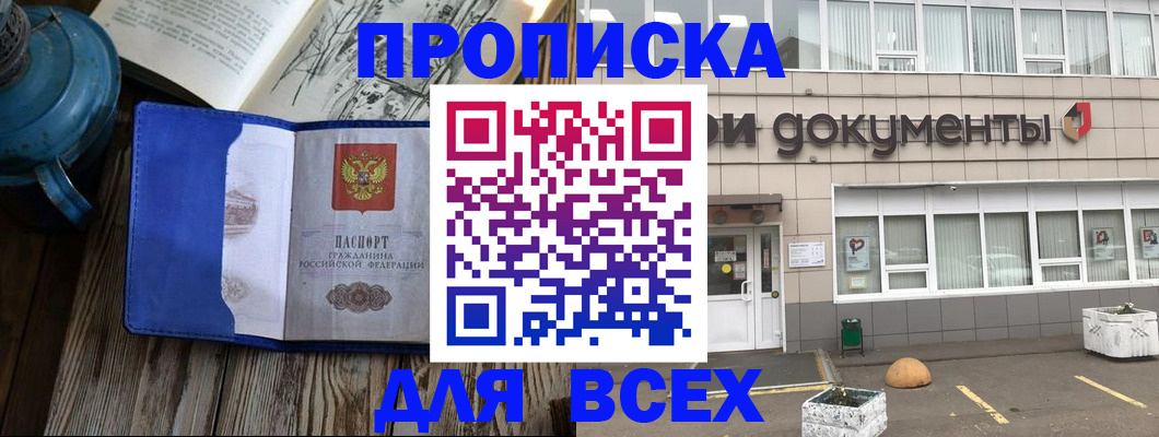 найти адрес прописки в Вяземском