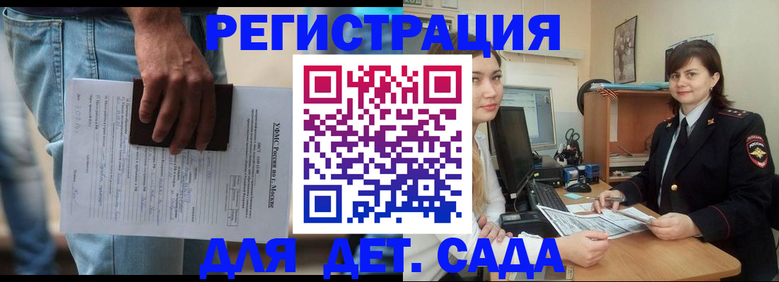 временная регистрация для школы в Вяземском