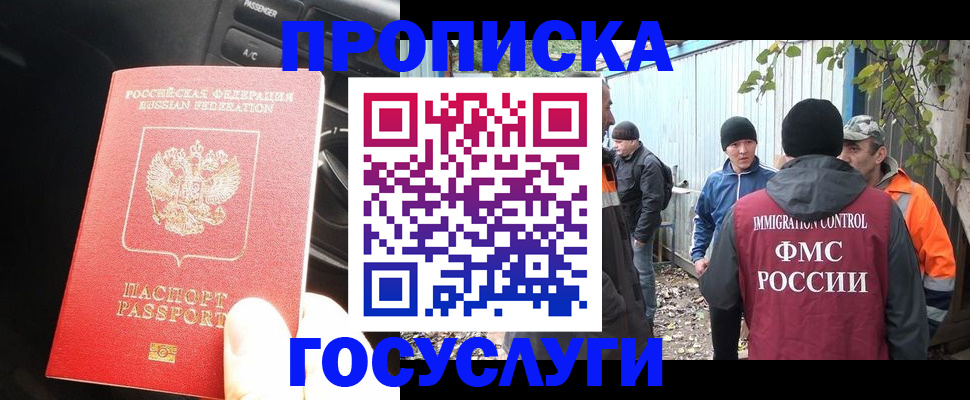 временная регистрация законно в Вяземском