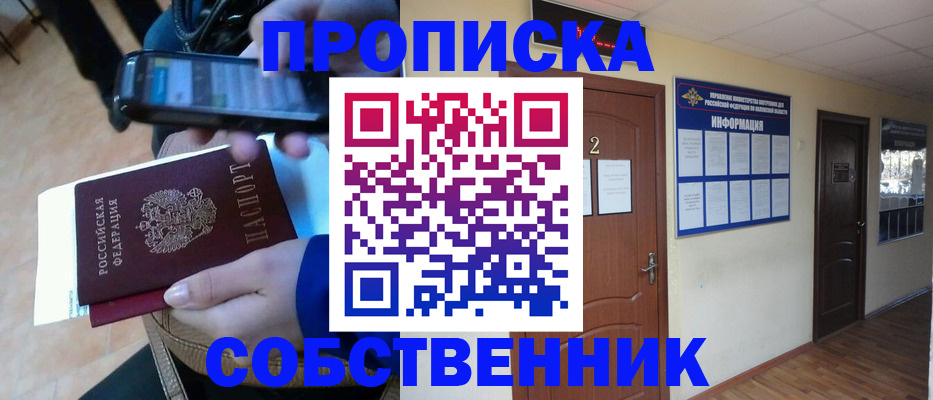 временная регистрация законно в Вяземском